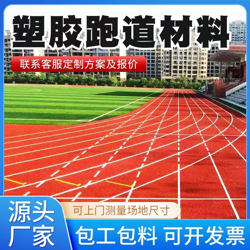 珠海市塑胶跑道材料铸铁沟盖板 - 一站式服务